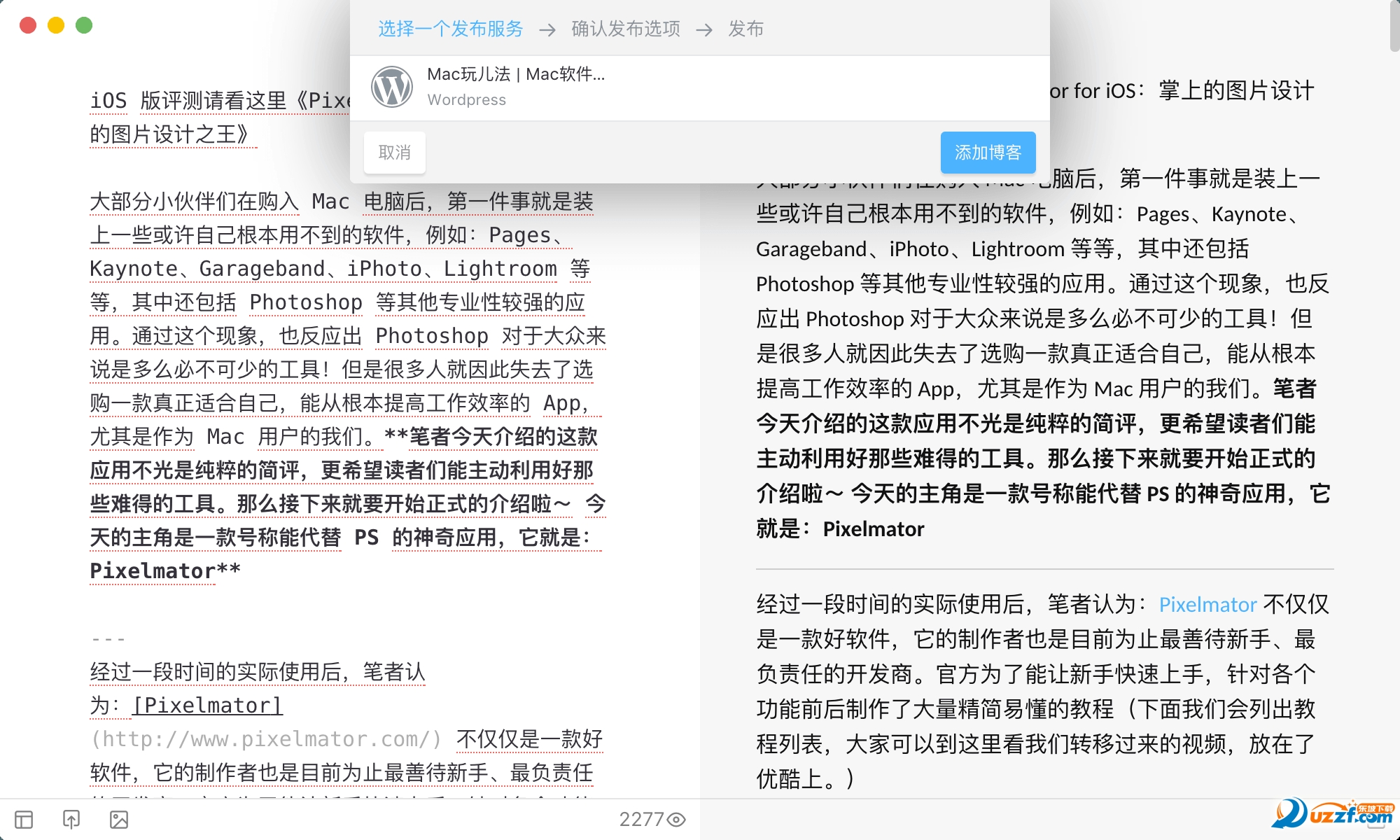WordMark编辑器怎么用?WordMark编辑器使用方法