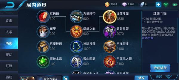 大树辅助出装攻略（团战利器，掌握大树辅助的必备装备及技巧）