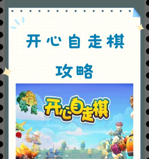 玩转游戏规则攻略，成为高手不告诉你的奥秘（揭秘游戏规则攻略的关键技巧和窍门）