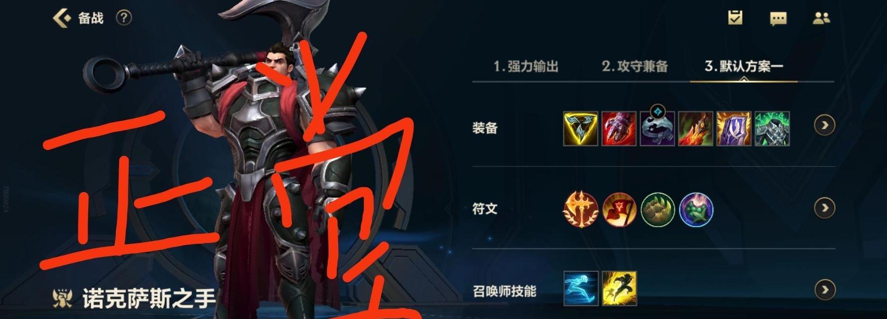 诺手云顶出装攻略（诺手云顶出装攻略，助你在战场上无坚不摧！）