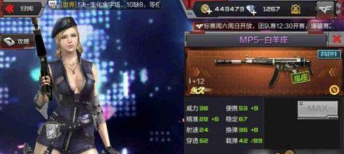 cf白羊座怎么,探索火象星座的独特魅力