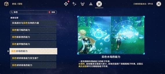 探索旋涡之遗（发掘谜题、宝藏与秘密，揭开旋涡之遗的神秘面纱）