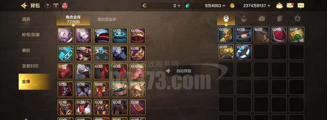 探索以泰拉石的多功能装备世界（开启奇幻冒险之旅，解锁无尽可能）