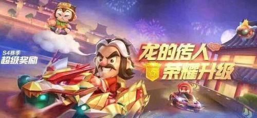 《跑跑卡丁车》S3赛季通行证等级攻略（提高游戏等级，获得更多奖励）