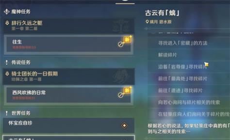 《探秘原神古月有螭攻略》（从螭水之谷到寻访古月，带你揭开原神秘境之门）