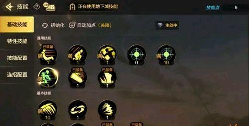 至爱英雄技能搭配攻略（精选15种技能搭配，助您在战斗中取得优势）