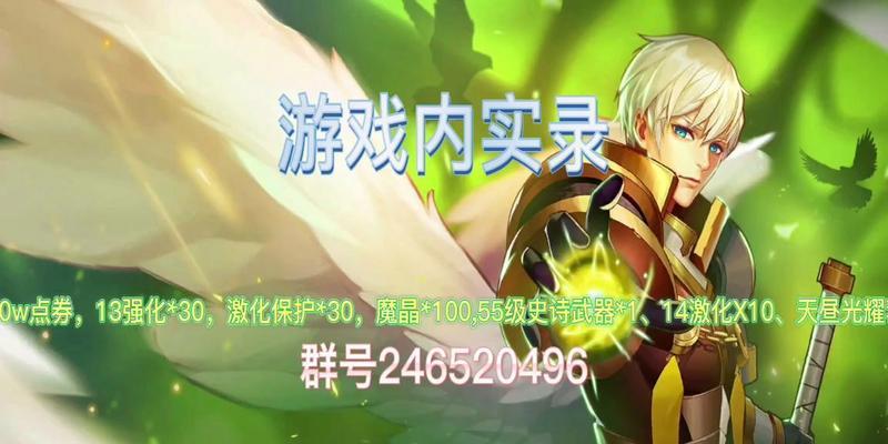 《以阿拉德之怒》邀请码最新C25附账号注册攻略（新手必读！轻松get高级账号！）