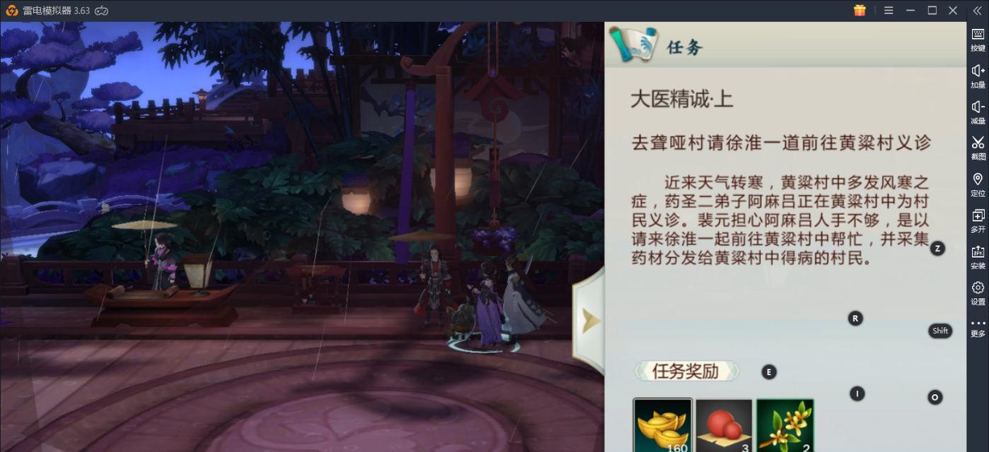 剑网三万花秘籍攻略（掌握关键秘籍，助你成为顶级万花剑客）