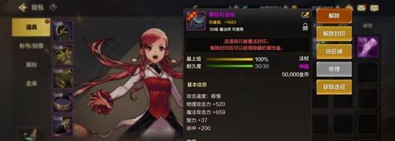 揭秘《我有特别的魔法攻略》（探索奇幻世界，解锁无尽的魔法力量）