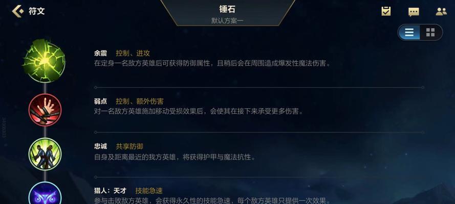 以锤石出装打法思路攻略（以锤石为核心英雄，掌握出装技巧，成就无敌战神！）