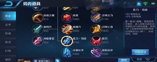 《王者荣耀天刀出装攻略详细解析》（打造最强天刀装备，带你征战王者荣耀！）