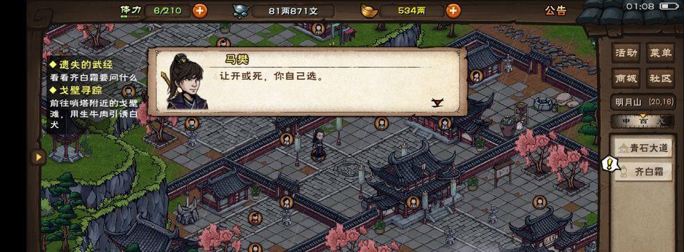 《烟雨江湖天刀门派武学攻略》（零基础新手必看，攻略门派武学！）