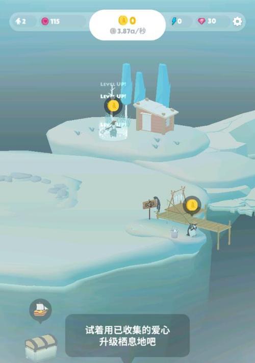 游戏企鹅岛栖息地攻略（冰雪王国的奇幻之旅）