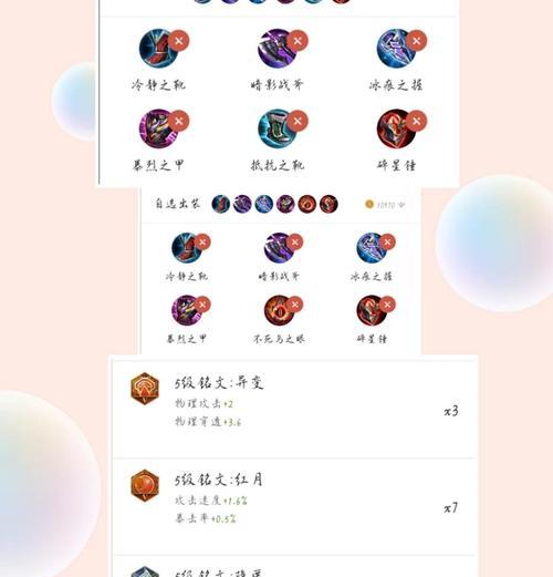 英雄大后期出装攻略（最适合英雄大后期的出装选择及使用技巧）