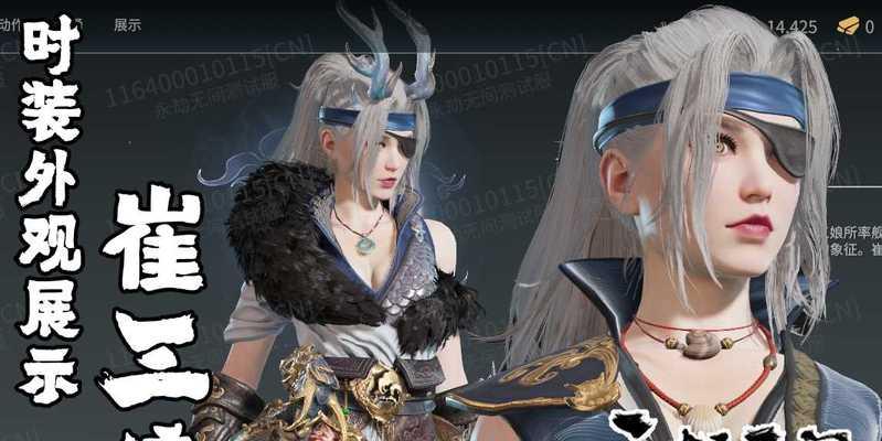 《永劫无间》中崔三娘印记天赋搭配的最佳方案（探索游戏世界中最强大的天赋组合）