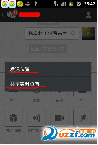 微信怎么定位好友位置?微信定位好友位置教ç¨