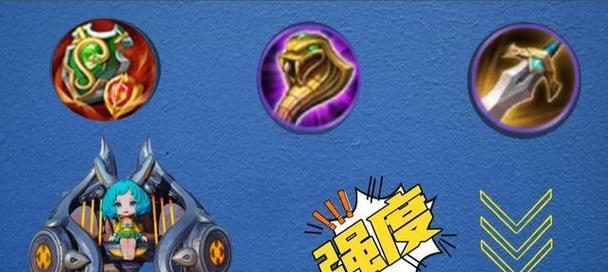 蔡文姬装备出装攻略（探索蔡文姬的装备选择，助你在战场上无往不利！）