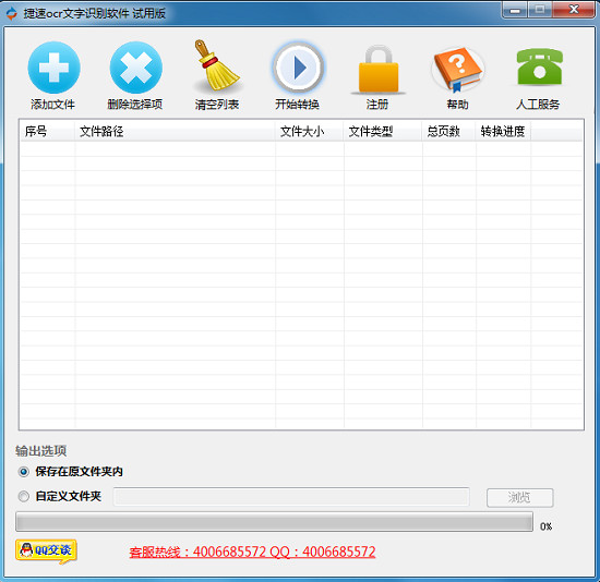 图片中的文字怎么提取 捷速ocr文字识别软件来教你