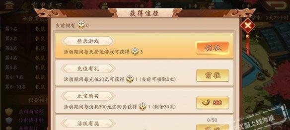 山海镜花问签纳福活动详解（玩法、奖励一览，抢福运，享好礼）