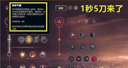 剑圣最新版本铭文出装攻略（全面解析剑圣铭文出装攻略，助你登顶排位赛！）