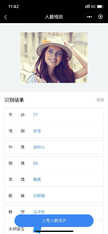 百度ai人脸打分在哪 百度ai人脸识别打分多少算美女 百度ai人脸打分在哪 百度ai人脸识别打分多少算美女