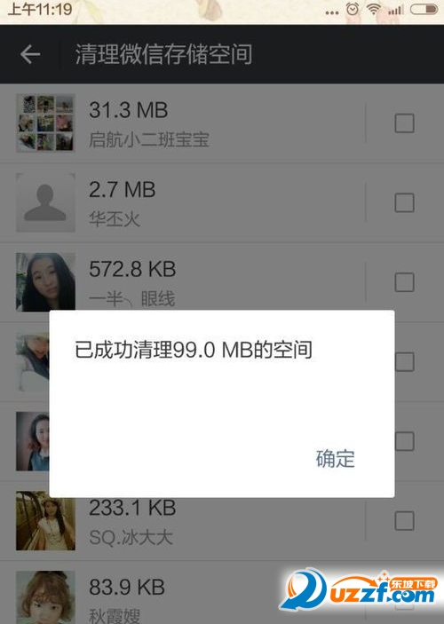 手机微信怎么清理缓存?手机微信清理缓存的方法