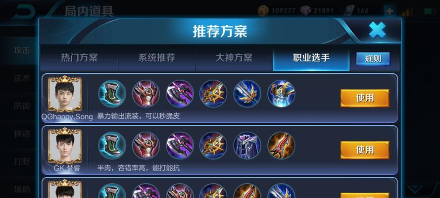 典韦克隆之战出装攻略（打造无敌装备，征战四方）