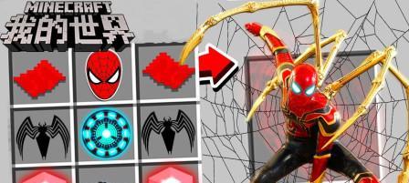 法师如何应对铠甲蜘蛛？（攻略分享，让你轻松应对！）