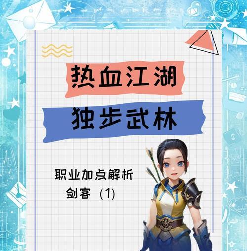 《掌握玄幻武侠手游攻略》（手游攻略大全，助您成为顶级高手！）