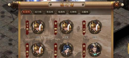 贪玩传世游戏攻略（成为游戏高手，打造无敌装备）