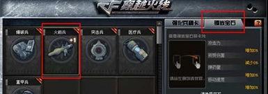 穿越火线高级宝石怎么镶,穿越火线宝石升级全解析