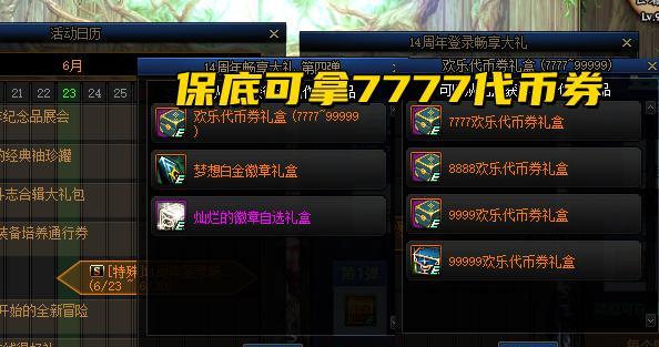 dnf13周年活动奖励领取地址大揭秘（如何领取dnf13周年庆活动奖励？赶快来了解一下！）