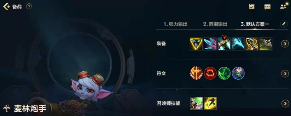 《以小炮手游无敌出装铭文攻略》（带你揭秘小炮手游中最强无敌的出装铭文组合，让你成为巅峰玩家！）