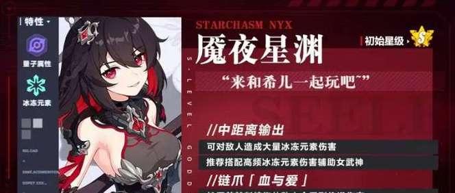 《崩坏3女武神排行35版本角色节奏排名榜》（探寻最强节奏角色的秘密，让你在游戏中获胜无限！）