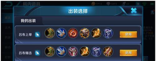 吕布双护手出装铭文攻略（《无双战神》中吕布双护手出装及铭文选择的终极指南）