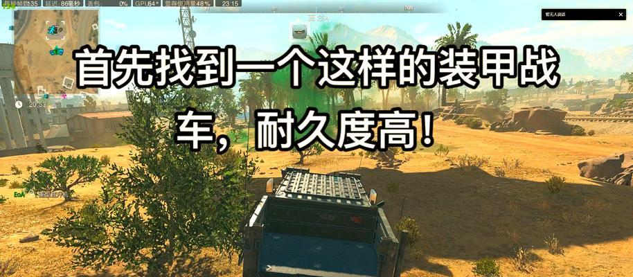 使命召唤3视屏攻略（掌握关键技巧，打败所有敌人）