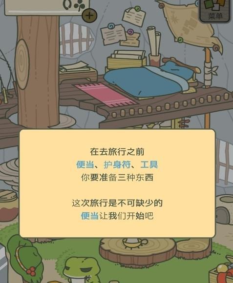 带蜗牛游世界，以旅行青蛙为伴（招待蜗牛攻略分享，旅游新体验）