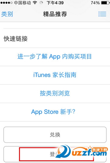 手机app store怎么查询余额?app store查询余额的方法