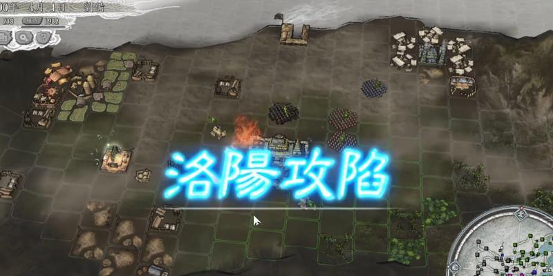 守卫洛阳的三国志攻略