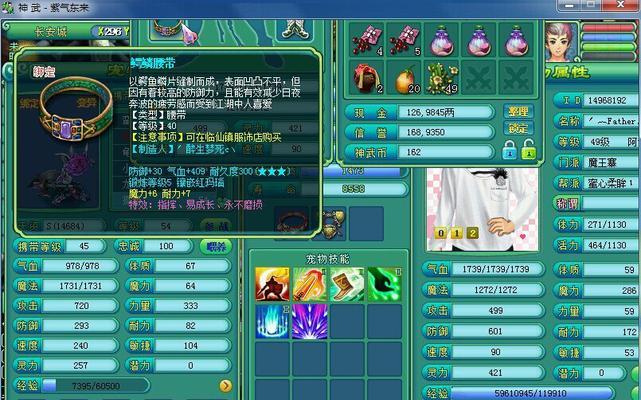 《以神武魔王孩子技能攻略》（探索终极技能搭配，打造最强魔王宝宝！）