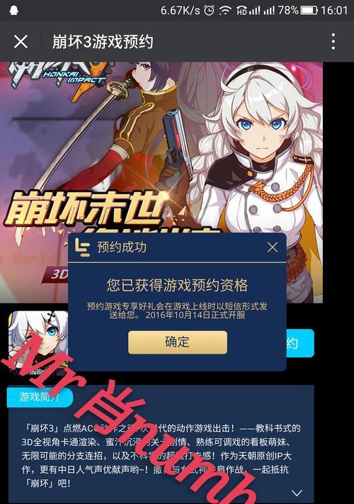 《崩坏3》元宵赏灯会礼包领取攻略（走过场不如领好礼，元宵节就要来了，赶紧领取礼包吧！）