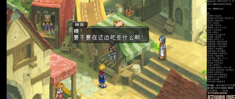 《穿越游戏世界，解密PSP宿命传说攻略》（逐梦游戏乐园的神秘密码，解锁你的游戏魔力！）