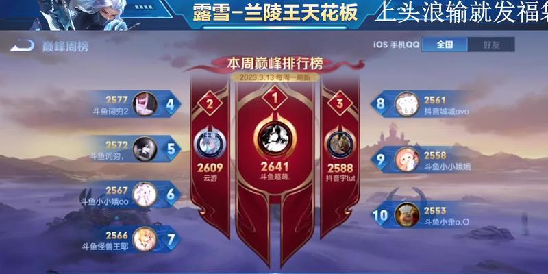 国服兰陵王博主出装攻略（玩转兰陵王，绝对不可错过的出装秘籍！）