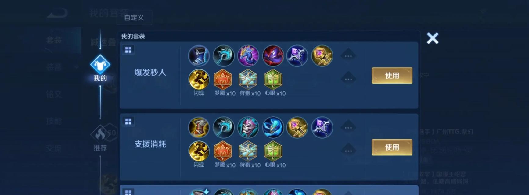 保命最强出装铭文攻略视频（提升生存能力的关键铭文装备选择与运用技巧）