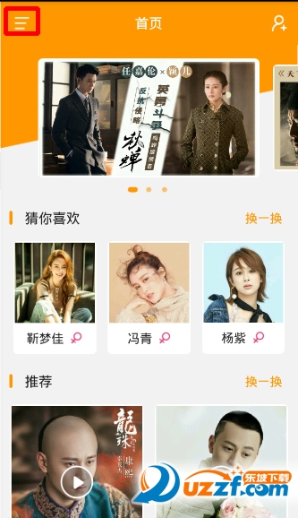 娱丸app怎么用 娱丸app使用教程