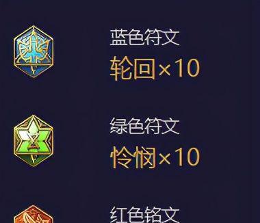 以墨子惩戒铭文出装攻略（玩转墨子，打造最强输出！）