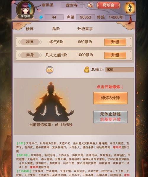 《逍遥修真门派技能攻略》（掌握关键技能，成就修真之路）