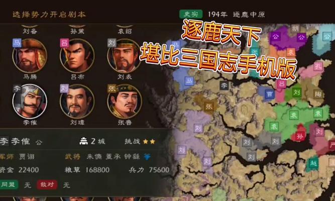 《逐鹿手游攻略大全》（成为最强玩家的秘密武器）