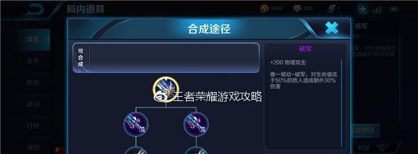 老朱哪吒出装铭文攻略，全面提升你的战斗能力！（掌握老朱哪吒最强出装和铭文搭配，成就无敌战神！）