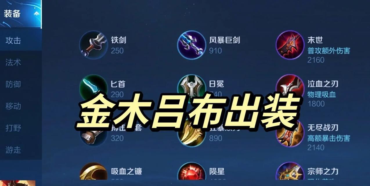 刘备攻略（成就无敌霸主的关键装备及战术技巧揭秘）